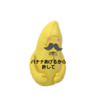 バナおです4（個別スタンプ：17）