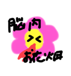 わりと使えるかもんぷ（個別スタンプ：3）