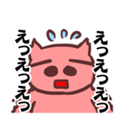 ぶにスタンプ（個別スタンプ：3）