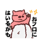 ぶにスタンプ（個別スタンプ：4）