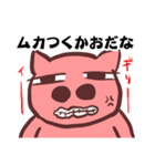 ぶにスタンプ（個別スタンプ：6）