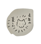 グレートジャーニーー（個別スタンプ：11）