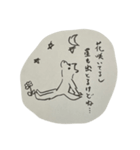 グレートジャーニーー（個別スタンプ：18）