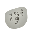 グレートジャーニーー（個別スタンプ：24）