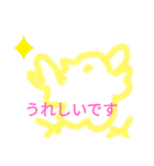 大文字のひよこスタンプ！！（個別スタンプ：1）
