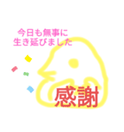 大文字のひよこスタンプ！！（個別スタンプ：6）