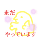 大文字のひよこスタンプ！！（個別スタンプ：11）