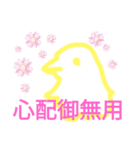 大文字のひよこスタンプ！！（個別スタンプ：13）