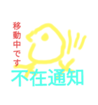 大文字のひよこスタンプ！！（個別スタンプ：20）
