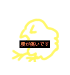 大文字のひよこスタンプ！！（個別スタンプ：32）