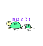 かめとうぱこ（個別スタンプ：9）
