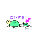 かめとうぱこ（個別スタンプ：10）