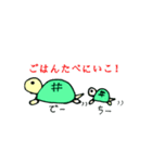 かめとうぱこ（個別スタンプ：11）