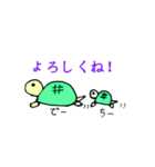 かめとうぱこ（個別スタンプ：16）