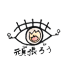 左目くん（個別スタンプ：2）