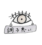 左目くん（個別スタンプ：4）