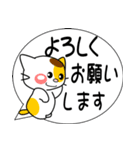 可愛いにゃんこ達【11】ふきだしとメモ（個別スタンプ：18）