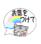 可愛いにゃんこ達【11】ふきだしとメモ（個別スタンプ：19）