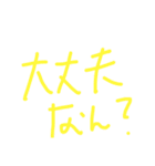 俺らの日常☆（個別スタンプ：15）