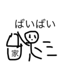 バカの棒人間（個別スタンプ：8）