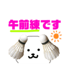 バドミントン犬の日常（個別スタンプ：32）
