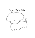 へ ん な い ぬ（個別スタンプ：1）