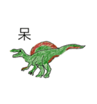 感情を掌るきょうりゅうたち（個別スタンプ：6）