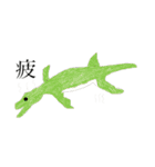 感情を掌るきょうりゅうたち（個別スタンプ：9）