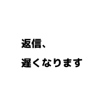 すぐに返信できない時 連絡 文字スタンプ（個別スタンプ：3）