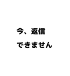 すぐに返信できない時 連絡 文字スタンプ（個別スタンプ：4）