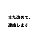 すぐに返信できない時 連絡 文字スタンプ（個別スタンプ：5）