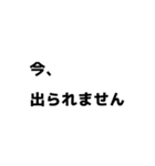 すぐに返信できない時 連絡 文字スタンプ（個別スタンプ：6）