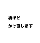 すぐに返信できない時 連絡 文字スタンプ（個別スタンプ：7）
