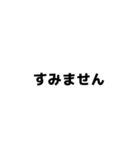 すぐに返信できない時 連絡 文字スタンプ（個別スタンプ：8）