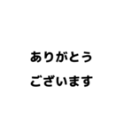 すぐに返信できない時 連絡 文字スタンプ（個別スタンプ：10）