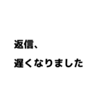 すぐに返信できない時 連絡 文字スタンプ（個別スタンプ：12）