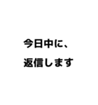 すぐに返信できない時 連絡 文字スタンプ（個別スタンプ：15）