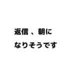 すぐに返信できない時 連絡 文字スタンプ（個別スタンプ：18）