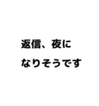 すぐに返信できない時 連絡 文字スタンプ（個別スタンプ：22）