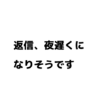 すぐに返信できない時 連絡 文字スタンプ（個別スタンプ：23）
