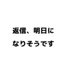 すぐに返信できない時 連絡 文字スタンプ（個別スタンプ：24）