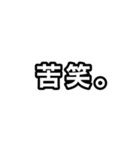 【ぱんだぼし】シンプルな言葉。（個別スタンプ：18）