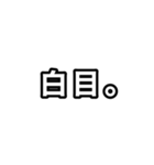 【ぱんだぼし】シンプルな言葉。（個別スタンプ：27）