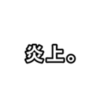 【ぱんだぼし】シンプルな言葉。（個別スタンプ：28）