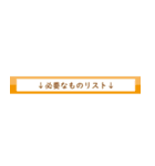 見出し風シンプルスマートな省スペデザイン（個別スタンプ：38）