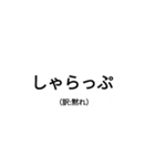 微妙にウザイ（個別スタンプ：1）