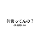 微妙にウザイ（個別スタンプ：3）
