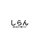 微妙にウザイ（個別スタンプ：5）