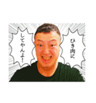 ヨシキノスタンプ（個別スタンプ：10）
