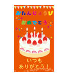 誕生日 おめでとう お祝い ケーキ ②（個別スタンプ：13）